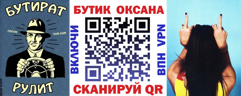 Бутират 1.4BDO купить закладку Духовщина