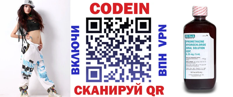 Кодеин напиток Lean (лин)  shop клад  Духовщина 