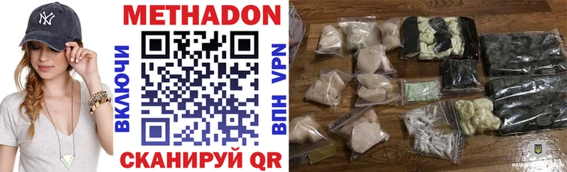 Метадон methadone где купить Духовщина